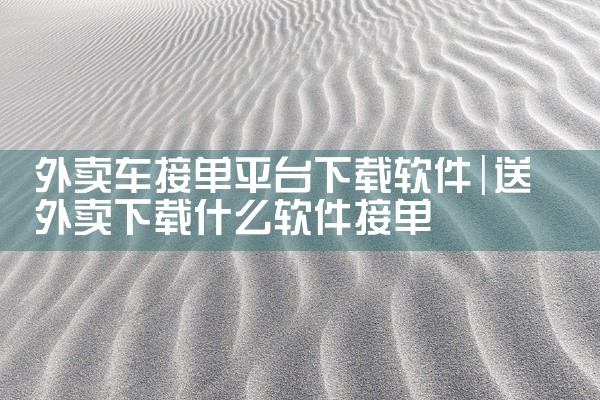 相亲平台配图软件下载免费