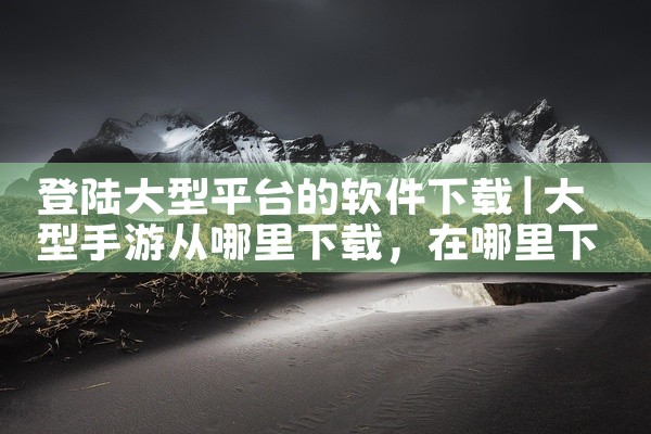 免费找对象平台下载软件