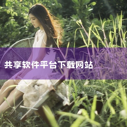 简介：CNET Download.com是一个软件下载平台，允许用户下载任何类型的软件，包括浏览器、音乐播放器、视频...,