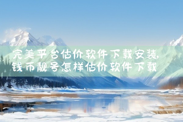 针对40岁男性免费收发信息相亲找对象的需求，以下5款软件和小程序都符合要求，可以直接使用。1. 夜聊交友这款软件主打大龄群体相亲，28-45岁用户占比超60%，刚好覆盖你的年龄范围。全程没有充值门槛，,