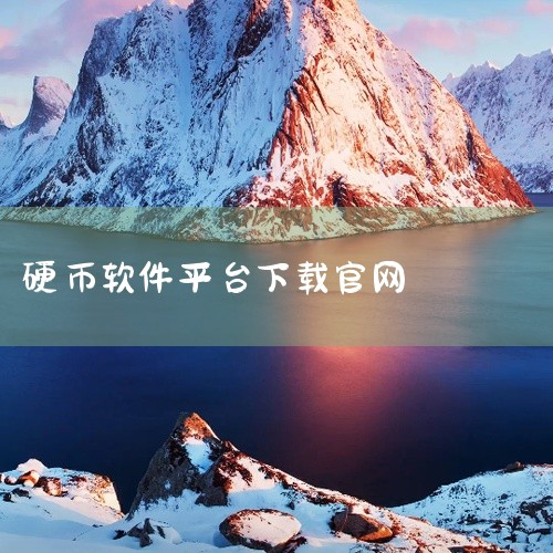 贵金属交易app下载,国内买钱币的软件,求硬币分类 1.0.8 安卓版网盘链接下载,斗泉app官方免费下载最新版本更新内完整版百度网盘链接获取,