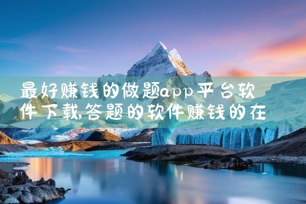 怎么样下载pi平台软件