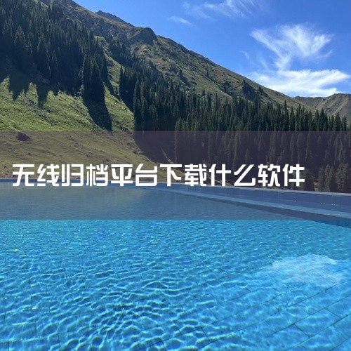 CS扫描全能王，随时随地，扫描、保存、归档、上传、查找、轻松收集管理资料。一、手机扫描仪，告别扫描仪繁琐的操作，随时随地，一个手机就搞定一切。二、OCR识别，图片转化成文本，图片的长篇文字瞬间变文本，|